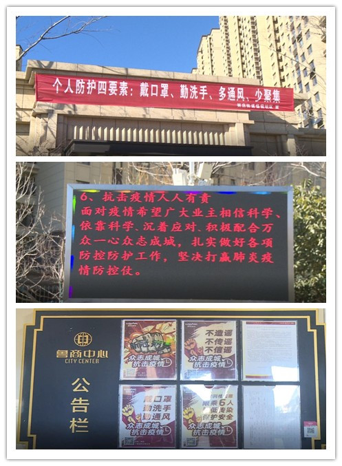筑牢物業(yè)防疫堡壘 守護家園平安