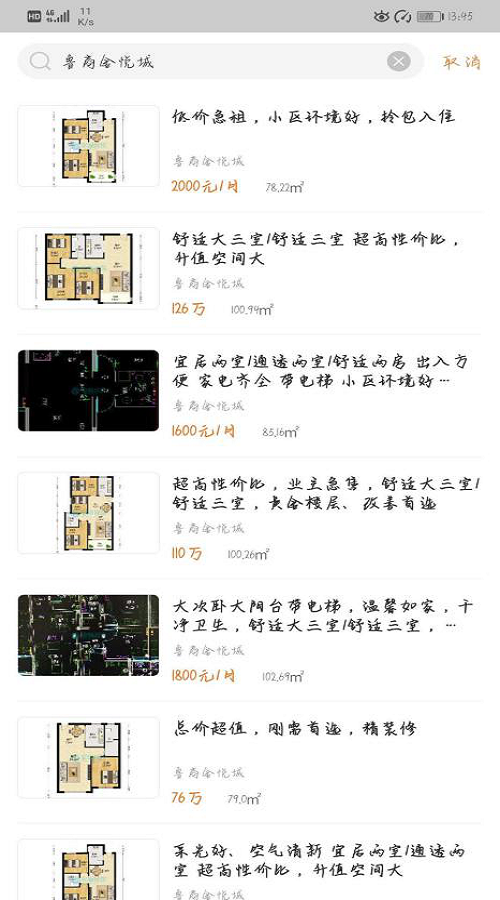 魯小商線上租售服務在臨沂地區(qū)正式啟動